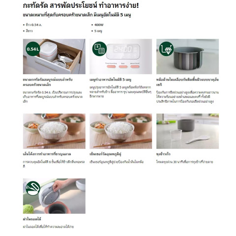 หม้อหุงข้าวดิจิตอล Philips รุ่น HD3064/35 (360 วัตต์, 0.54 ลิตร, Image2