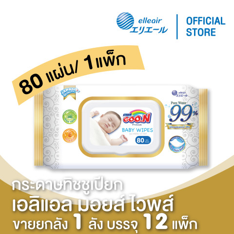 [ลดล้างสต็อก]GOON Premium Baby Wipes กูนน์ พรีเมี่ยมเบบี้ไวป์ ทิชชู่เปียกสำหรับเด็ก 1 ลัง จำนวน 12 แพ็ค (ขายยกลัง) Image1