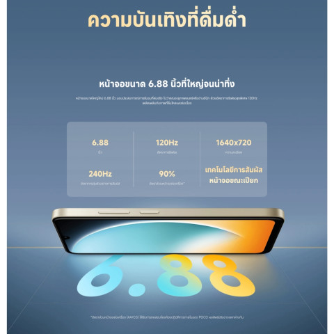 [NEW] Xiaomi POCO C71 โทรศัพท์มือถือ 3+64/4+128 โทรศัพท์  แบตเตอรี่ 5200mAh หน้าจอ 6.88" 120Hz อัตราการรีเฟรช Image4
