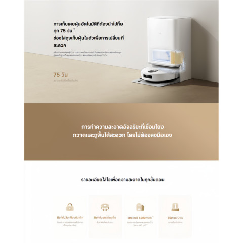 Xiaomi Robot Vacuum 5 หุ่นยนต์ดูดฝุ่น | สถานีฐานแบบบูรณาการ | พลังดูดของพัดลม 20,000Pa | ระบบหลบหลีกสิ่งกีดขวาง S-Cross™ Image8