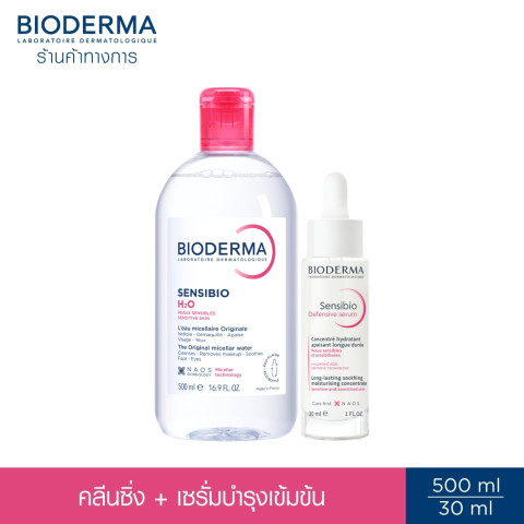 Bioderma Sensibio H2O 500ml + Sensibio Defensive Serum 30ml คลีนซิ่งไมเซล่าและเซรั่มบำรุงเข้มข้น สำหรับผิวแพ้ ระคายง่าย Image1