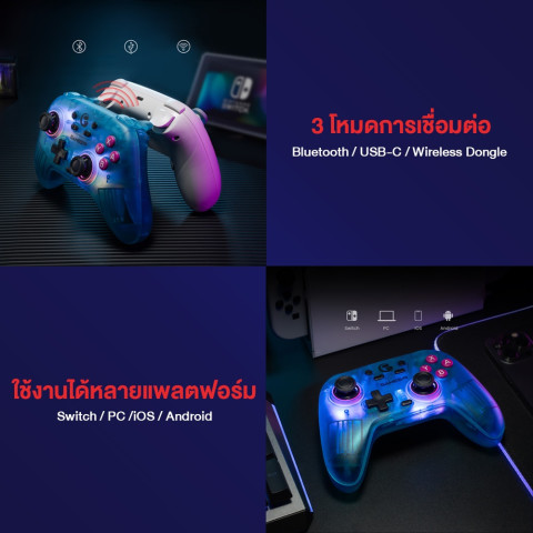 จอย GameSir Nova HD Rumble NS Controller จอยเกมไร้สาย ใช้งานกับ Switch / PC / iOS / Android Image6