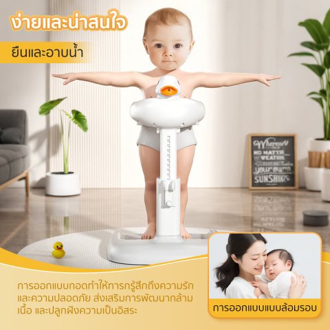 FUISYU อุปกรณ์ช่วยยืนอาบน้ำเด็ก  เก้าอี้อาบน้ําเด็ก ที่ยืนอาบน้ำเด็ก ความสูงสามารถปรับได้อย่างอิสระ ป้องกันไม่ให้ทารกเคลื่อนไหวและล้มลง Image3