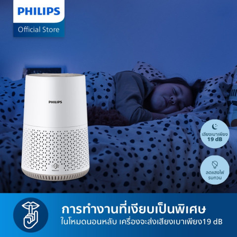 Philips AC0650/10 เครื่องฟอก อากาศ Air Purifier สำหรับห้องไม่เกิน 44 ตรม. CADR 170 ลบ.ม./ชม รับประกัน 2 ปี Image6