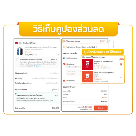 vivo V50 (8/12+256/512GB) วีโว่ โทรศัพท์มือถือ | Snapdragon®7 Gen3 | กล้อง 50MP ZEISS | จอ 6.77" , 120Hz แบต 6000mAh+90W Image7