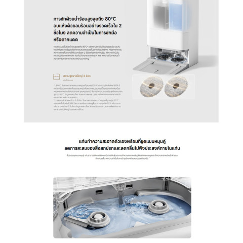 Xiaomi Robot Vacuum 5 หุ่นยนต์ดูดฝุ่น | สถานีฐานแบบบูรณาการ | พลังดูดของพัดลม 20,000Pa | ระบบหลบหลีกสิ่งกีดขวาง S-Cross™ Image7