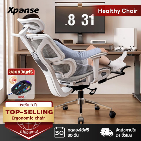 Xpanse W203 เก้าอี้สุขภาพ ergonomic chair เก้าอี้คอม เก้าอี้ทํางาน IceMesh เก้าอี้ทำงานเพื่อสุขภาพ รุ่น แขนเฉียงอิสระ