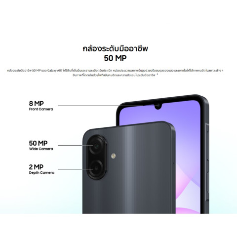 Samsung Galaxy A07 4G/5G หน้าจอ LCD กว้าง 6.7 นิ้ว ชิปเซ็ต Helio G99 กล้องคู่ความละเอียด50+2MP Image4