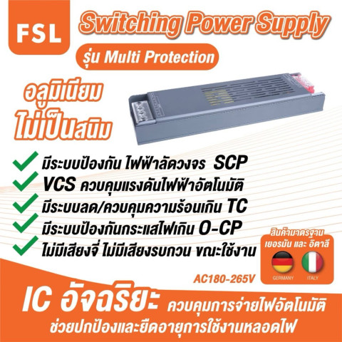 FSLหม้อแปลงไฟ12VDCและ24VDCขนาดตั้งแต่3A-30Aคุณภาพเกรดเอทนทรหดเสียงเงียบไม่ร้อน Image1
