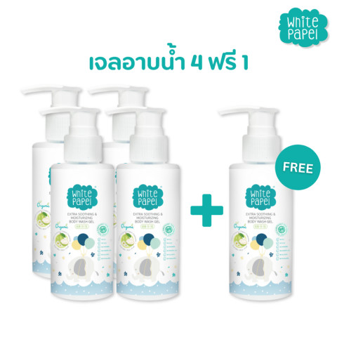 [ซื้อ 4ฟรี1] White Papel (ไวท์พาเพล) เจลอาบน้ำเด็ก สบู่อาบน้ำเด็ก ออร์แกนิค ฟองนุ่ม ล้างง่าย สบายตัว ใช้ได้ทั้งอาบและสระ Image1