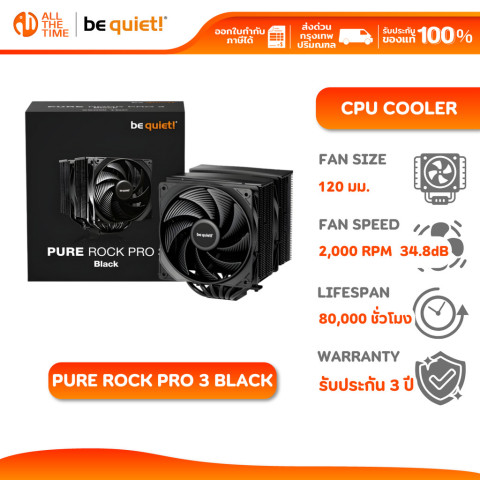 BE QUIET PURE ROCK PRO 3 BLACK | ซิงค์ลมระบายความร้อนสูงสุด 250W TDP ขนาด 6 ท่อ 6 มม. Image1