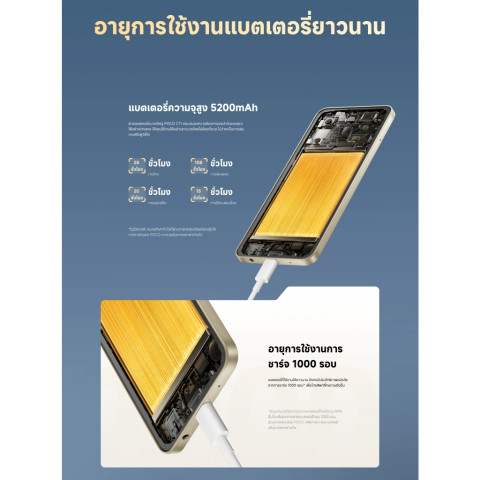 [NEW] Xiaomi POCO C71 โทรศัพท์มือถือ 3+64/4+128 โทรศัพท์  แบตเตอรี่ 5200mAh หน้าจอ 6.88" 120Hz อัตราการรีเฟรช Image7