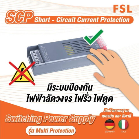 FSLหม้อแปลงไฟ12VDCและ24VDCขนาดตั้งแต่3A-30Aคุณภาพเกรดเอทนทรหดเสียงเงียบไม่ร้อน Image4