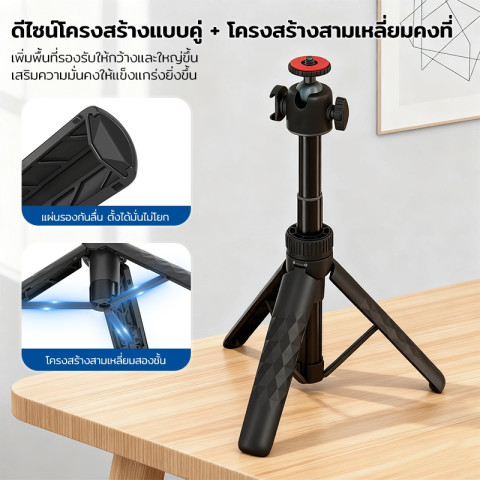 Mini Tripod ไม้เซลฟี่ พกง่าย ตั้งได้มั่นคง ขาตั้งกล้อง รองรับมือถือ/กล้อง หัวบอลปรับได้ 360° พร้อม Cold Shoe ใช้งานอเนกป Image6