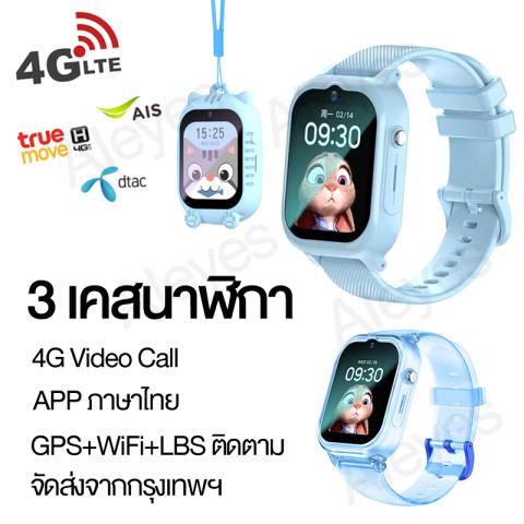 นาฬิกาไอโม่ 4G Video Call นาฬิกาของเด็ก มีเคสให้3อัน [แมนูภาษาไทย] นาฬิกาไอโม นาฬิกากันน้ำโทรวิดีโอ GPS ห้อยคอนาฬิกาเด็ก หน้าจอขนาดใหญ่ 1.8 นิ้ว Image1