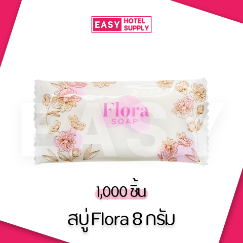 Set 1000 สบู่โรงแรม Perfume ขนาด 8กรัม 1000ก้อน/กล่อง สำหรับโรงแรม รีสอร์ท สปา และห้องพักในอพาร์ทเม้นท์ โรงพยาบาล Image4