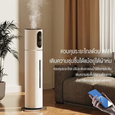 LENODI เครื่องเพิ่มความชื้นฆ่าเชื้อและฟอกอากาศ เครื่องเพิ่มความชื้นแบบอโรมาเธอราพี ความจุขนาดใหญ่ 8 ลิตร Image6