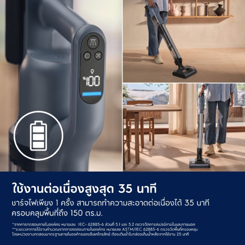 Electrolux เครื่องดูดฝุ่นพร้อมถูพื้น 2-in-1 รุ่น EFW81703 Image6