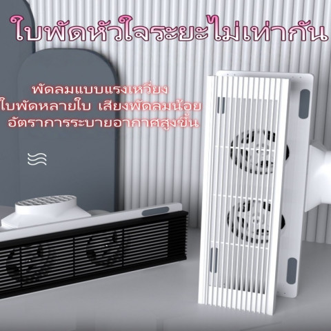 พัดลมระบายอากาศแบบยาว แรง เสียงเงียบ สำหรับห้องน้ำ ติดเพดานยิปซัม ติดข้าง Image2