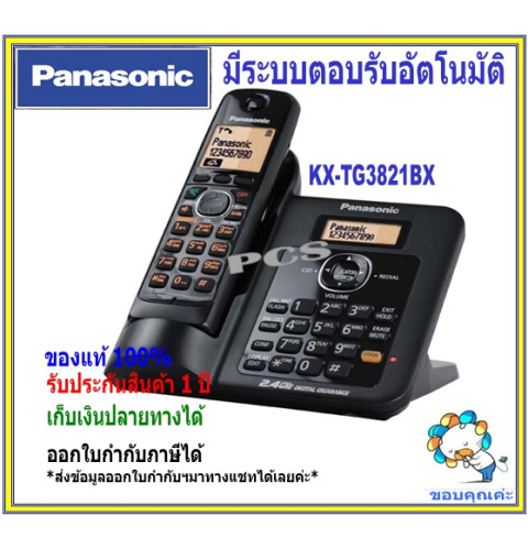 TG3711 TG3821 TG3721 Panasonic โทรศัพท์ไร้สายสีดำ 2.4 GHZ ขยายได้ 6 เครื่อง Caller ID มีระบบตอบรับอัตโนมัติ โทรศัพท์สำนักงาน โทรศัพท์บ้าน Image2