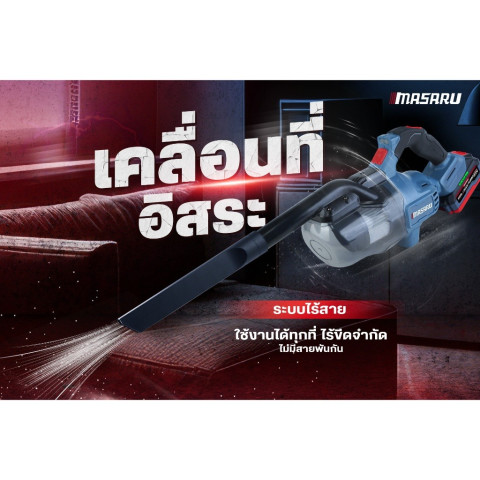 MASARU SCV-805N เครื่องดูดฝุ่นไร้สาย แถมหัวดูด 4 หัว ปรับความยาว เครื่องดูดฝุ่น Image5