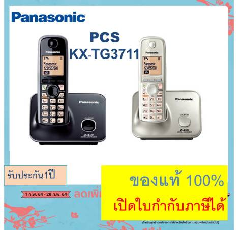 TG3711 TG3821 TG3721 Panasonic โทรศัพท์ไร้สายสีดำ 2.4 GHZ ขยายได้ 6 เครื่อง Caller ID มีระบบตอบรับอัตโนมัติ โทรศัพท์สำนักงาน โทรศัพท์บ้าน Image5