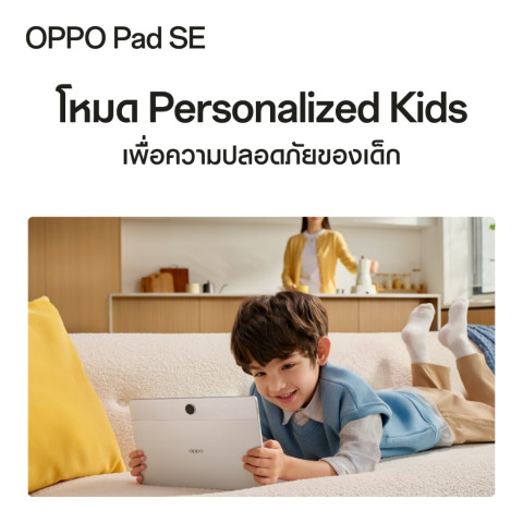 OPPO Pad SE (4+128) Wi-Fi แท็บเลต (4+128) หน้าจอถนอมสายตา Kids mode ชาร์จไว 33W แบตเตอรี่ขนาดใหญ่ 9340 mAh Image4