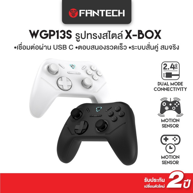 FANTECH รุ่น WGP13S จอยเกมมิ่ง joystick คอนโทรลเลอร์ รูปทรงสไตล์ X-BOX Wireless 2.4Ghz Gaming Controller