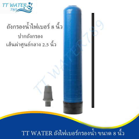 TT WATER 789 ถังกรองไฟเบอร์กลาส 8x44 นิ้ว (ไม่รวมสาร) ทนแรงดัน 150 PSI สีเทา และ สีน้ำเงิน พร้อม หัว Manual Valve Image3