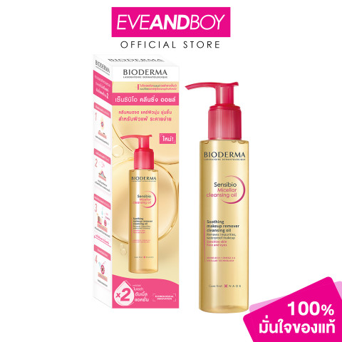 Bioderma - SENSIBIO MICELLAR CLEANSING OIL (150 ml.) ไบโอเดอร์มา ไบโอเดอร์มา เซ็นซิบิโอ ไมเซล่า คลีนซิ่ง ออยล์ 150 มล Image1