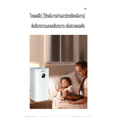เครื่องฟอกอากาศ Air Purifier หน้าจอสัมผัส ฟอกอากาศ PM2.5 สำหรับห้องขนาด 60-160 ตร.ม. กำจัดกลิ่น ดับกลิ่น ควัน กลิ่น น้ำม Image6