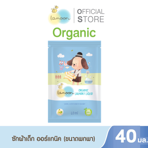 Lamoon น้ำยาซักผ้าออร์แกนิค ขนาดพกพา Image3