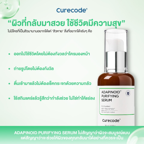 CURECODE ADAPINOID PURIFYING SERUM 30ML Image4