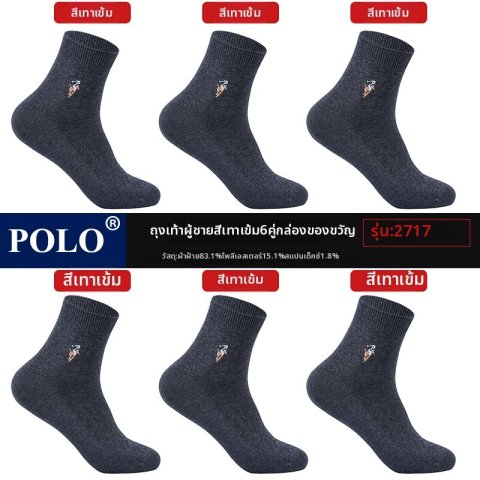ถุงเท้ากีฬาคอตตอนสีพื้น POLO สำหรับผู้ชาย ถุงเท้ากลางน่อง ดูดซับเหงื่อ ป้องกันกลิ่น ถุงเท้าธุรกิจสีดำ ฤดูใบไม้ร่วง/ฤดูหนาว Image1