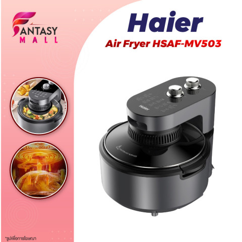 Haier Air Fryer หม้อทอดไร้น้ำมัน อินฟราเรด ขนาด 4.5 ลิตร รุ่น HSAF-MV503 Image1