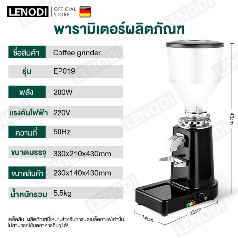 LENODI  เครื่องบดกาแฟ เครื่องบดเมล็ดกาแฟ เครื่องไฟฟ้า แบบปรับได้ระดับและมืออาชีพ 900N Coffee grinder Image8