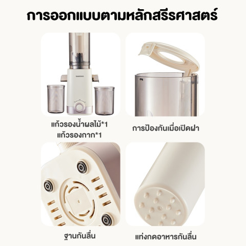 [ประกัน1ปี]SAMONO เครื่องสกัดน้ำผลไม้ เครื่องแยกกากน้ำผลไม้ เส้นผ่านศูนย์กลาง 98 มม. รุ่น SW-JCS40 Image8