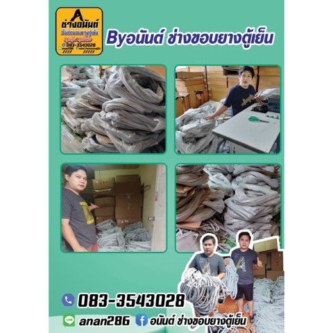 ขอบยางตู้เย็น SHARP รุ่น SJ-P60M-SLG(2ประตู) Image4