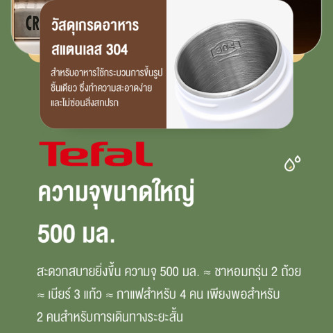 Tefal กาน้ําร้อน กระบอกน้ำร้อนพกพา 500ML ต้มน้ำได้ พร้อมสายไฟ ขวดน้ำ กระบอกน้ำเก็บความร้อน รับประกัน 3 ปี Image3