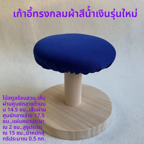 เก้าอี้รีดยาวไม้แท้ เก้าอี้รีดแขน เก้าอี้รีดเสื้อผ้าแผ่นรองรีด เก้าอี้รีดแบบสี่เหลี่ยมและกลม อุปกรณ์รีดผ้า Image4