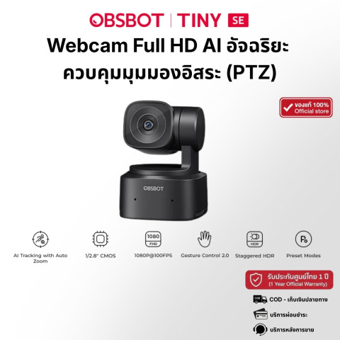 OBSBOT Tiny SE Webcam AI Full HD 1080P PTZ เว็บแคม สำหรับสตรีมเมอร์ Auto Tracking Gesture Control Image1