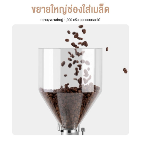 LENODI  เครื่องบดกาแฟ เครื่องบดเมล็ดกาแฟ เครื่องไฟฟ้า แบบปรับได้ระดับและมืออาชีพ 900N Coffee grinder Image5