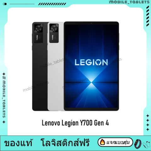 Global ROM Lenovo Legion Y700 2025 Gen 4 Snapdragon 8 Elite 8.8 inch 7600mAh Battery 68W Image1