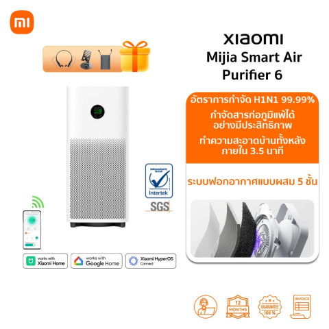🆕Mijia Smart Air Purifier 6 เครื่องฟอกอากาศอัจฉริยะ  | 443 ลบ.ม./ชม. | อัตราการกำจัดไวรัส H1N1 ถึง99.99% Image1