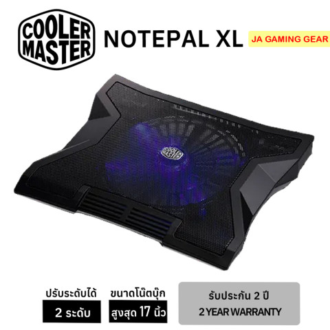 Cooler Master พัดลมระบายความร้อนโน้ตบุ้ก Notepal XL Cooling pad รองรับขนาดโน้ตบุ๊กสูงสุด 17 นิ้ว Image1