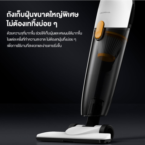Deerma DX170C Vacuum Cleaner เครื่องดูดฝุ่นบ้าน แรงดูด 17KPa เครื่องดูดฝุ่นแบบพกพามาพร้อมถ้วยฝุ่นใหญ่ 1.2L Image4