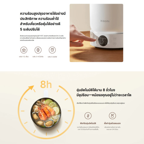 Xiaomi Multifunctional Cooker 1.5L หม้อไฟฟ้า I  หม้อสุกี้ ซุป นึ่ง I 1,000 วัตต์ I ความจุหม้อ 1.5 ลิตร I ปรับได้5ระดับ Image5