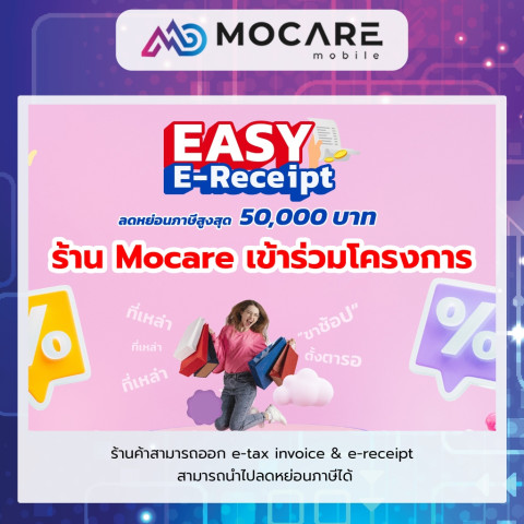 Xiaomi Pad 8 (8+256/8+128) Mi Pad 8 แท็บเล็ตประกันศูนย์ไทย ส่งด่วน Mocare Image6