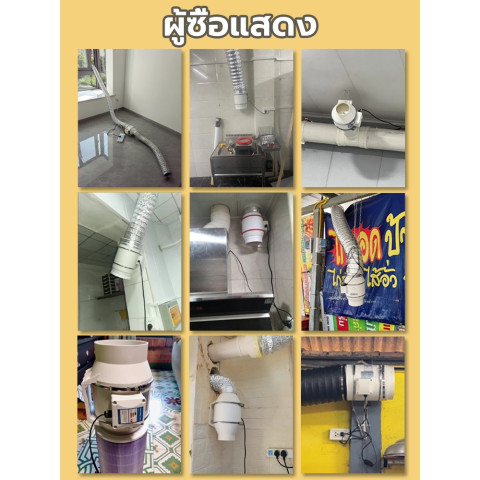 Brightever พัดลมดูดอากาศ เครื่องดูดควัน 4/6/8/10นิ้ว สายไฟ1.5ม.+สวิตช์ ดูดแรง เสียงรบกวนต่ำ(กรองอากาศ DIY) Image8