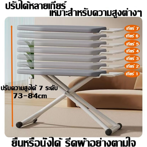 จัดส่งด่วนในกรุงเทพฯโต๊ะรีดผ้า โต๊ะรีดผ้าแบบนั่ง โต๊ะรีดผ้ายืนรีด ปรับได้7ระดับ พับได้ ใหญ่กว้างขึ้น โต๊ะรีดผ้าแบบยืน โต๊ะรีดผ้าปรับได้ ต๊ะรีดผ้าแบบปรับได้ ไม่เปลืองพื้นที่ Image5